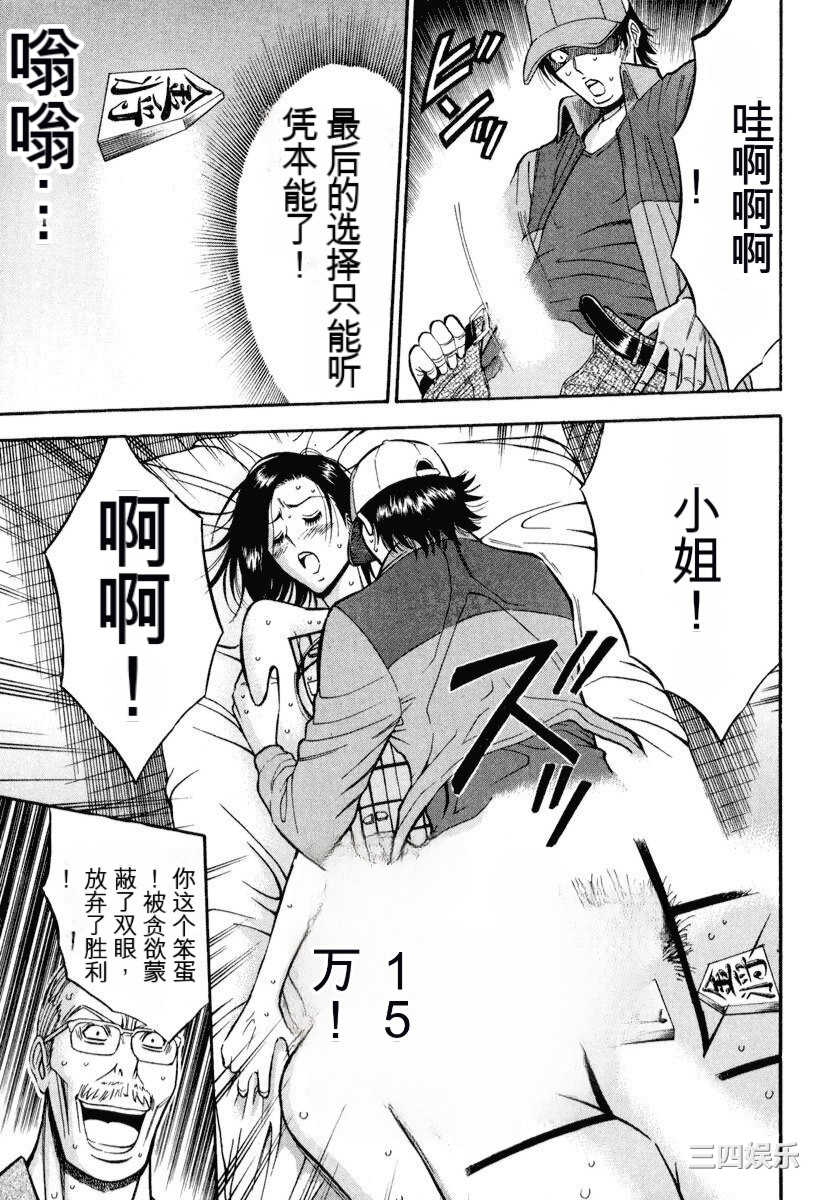 [ながしま超助] ぷるるんワンダーランド [中国翻訳]