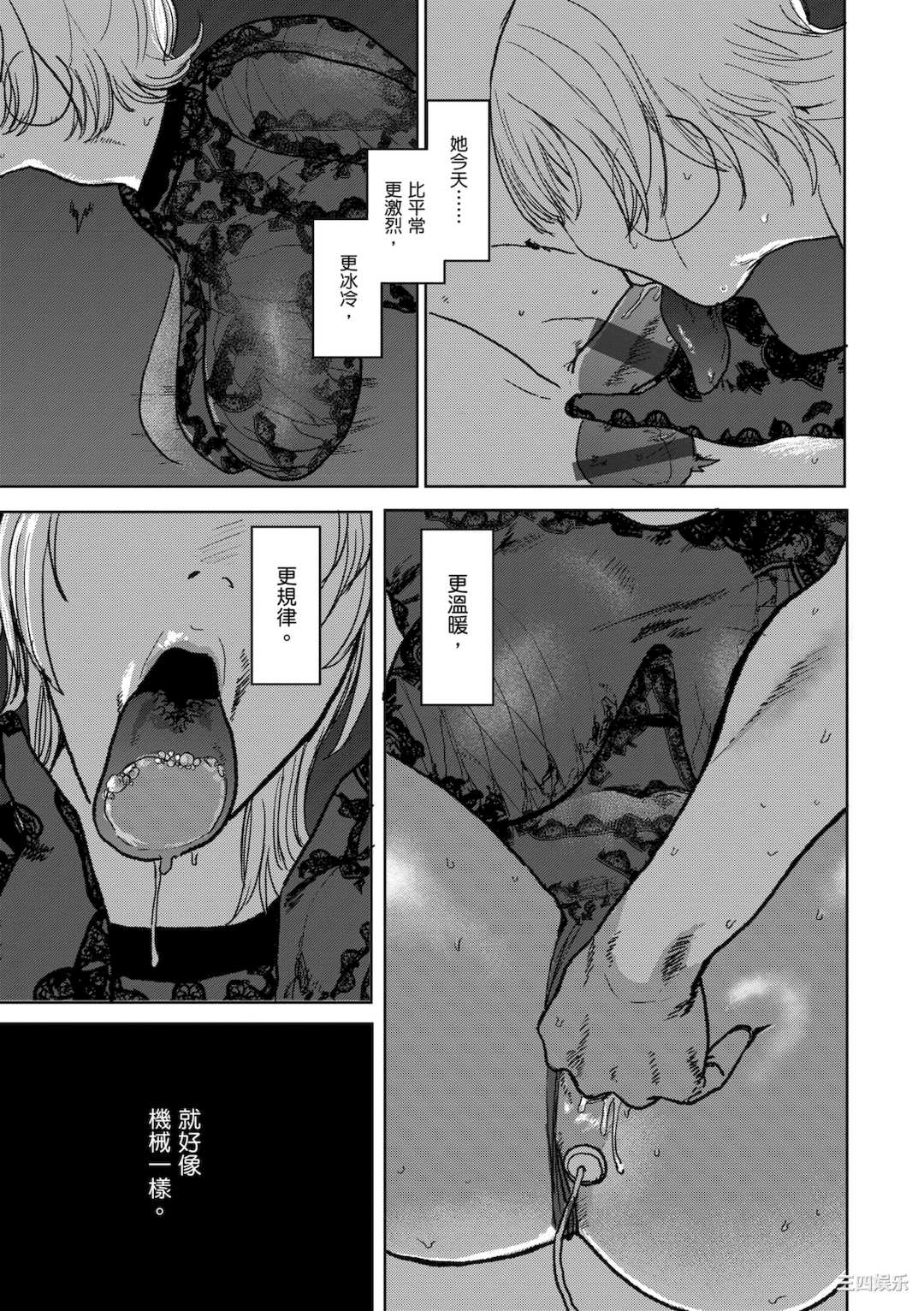 [研そうげん] BETTER THAN SEX｜BETTER THAN SEX [中文] [無修正]