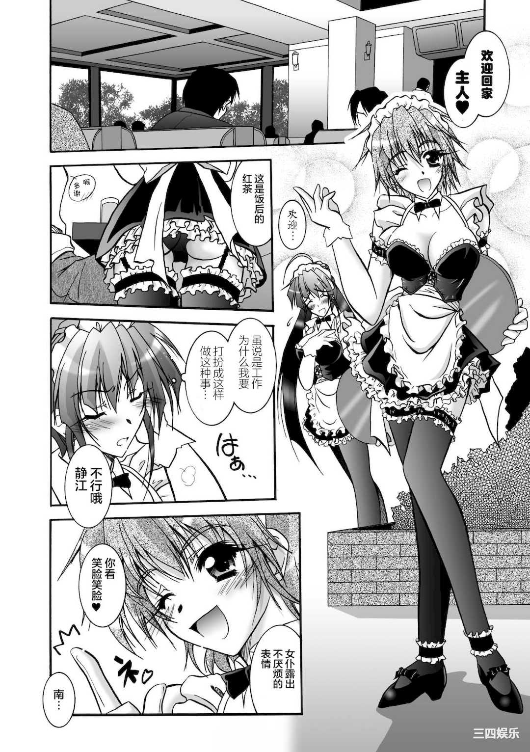 [ぱふぇ] 魔探偵 藤堂静華の淫妖事件簿 [DL版]