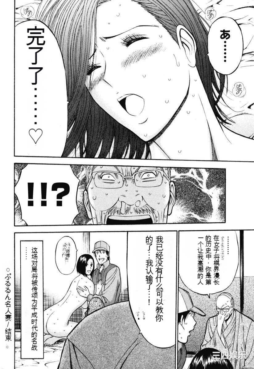 [ながしま超助] ぷるるんワンダーランド [中国翻訳]