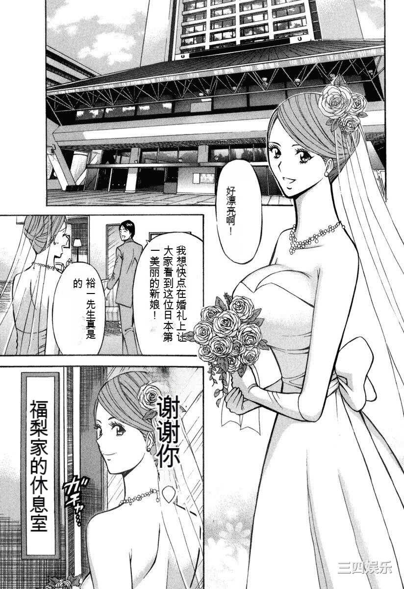 [ながしま超助] ぷるるんワンダーランド [中国翻訳]