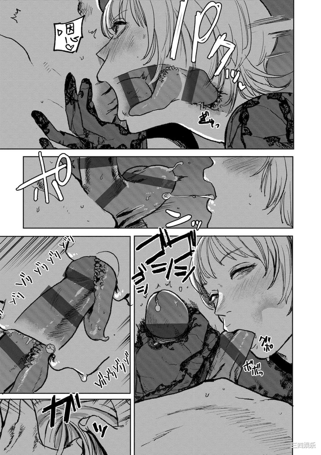 [研そうげん] BETTER THAN SEX｜BETTER THAN SEX [中文] [無修正]