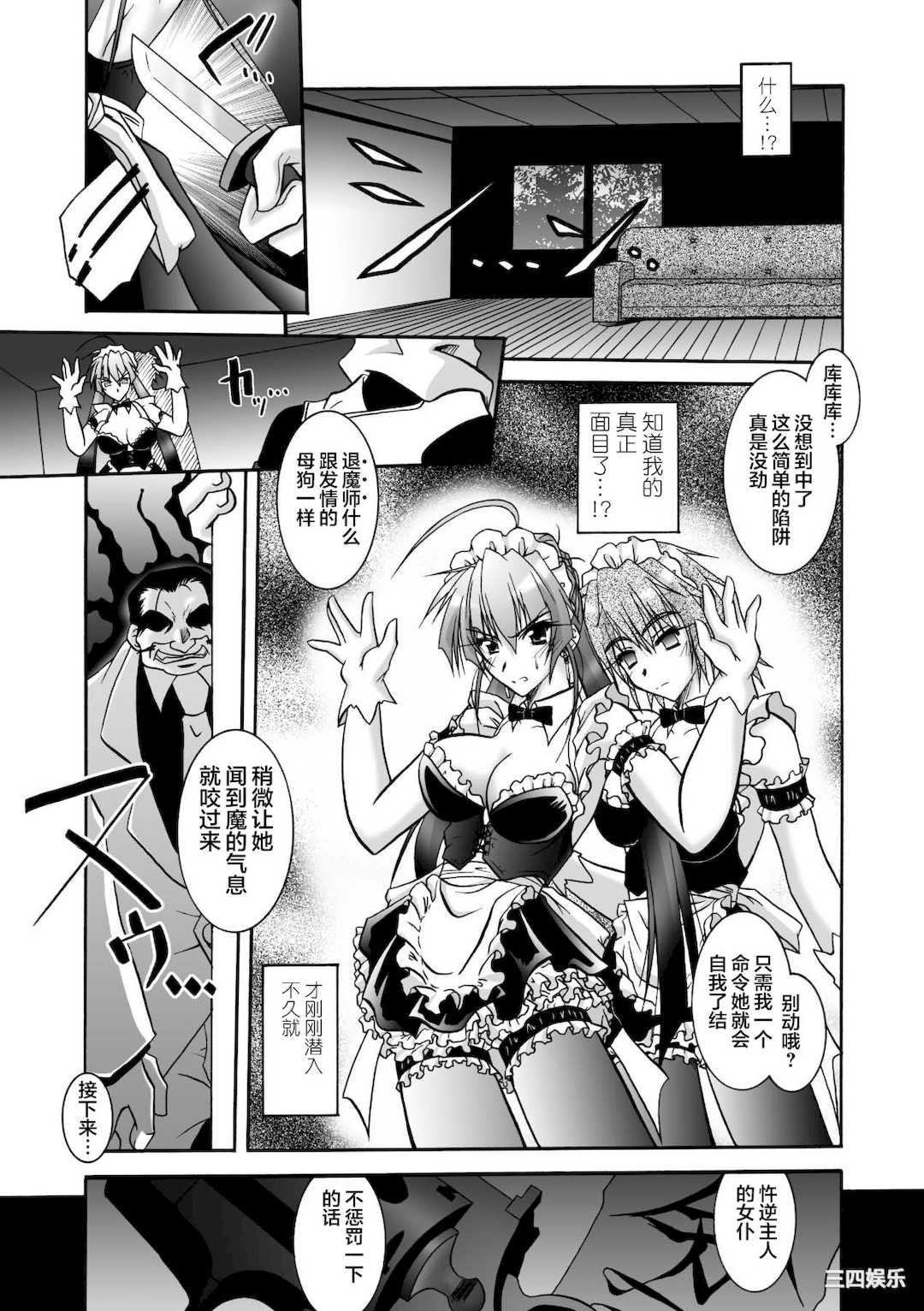 [ぱふぇ] 魔探偵 藤堂静華の淫妖事件簿 [DL版]