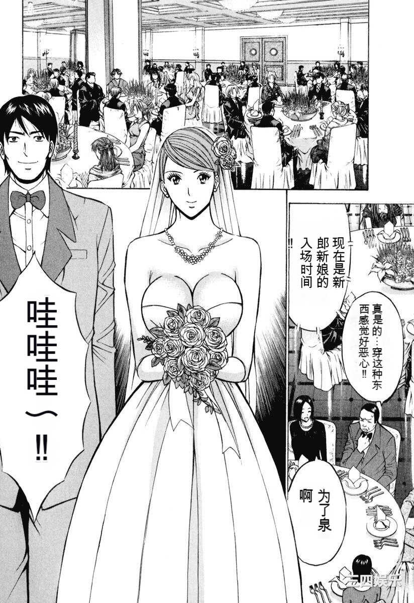 [ながしま超助] ぷるるんワンダーランド [中国翻訳]