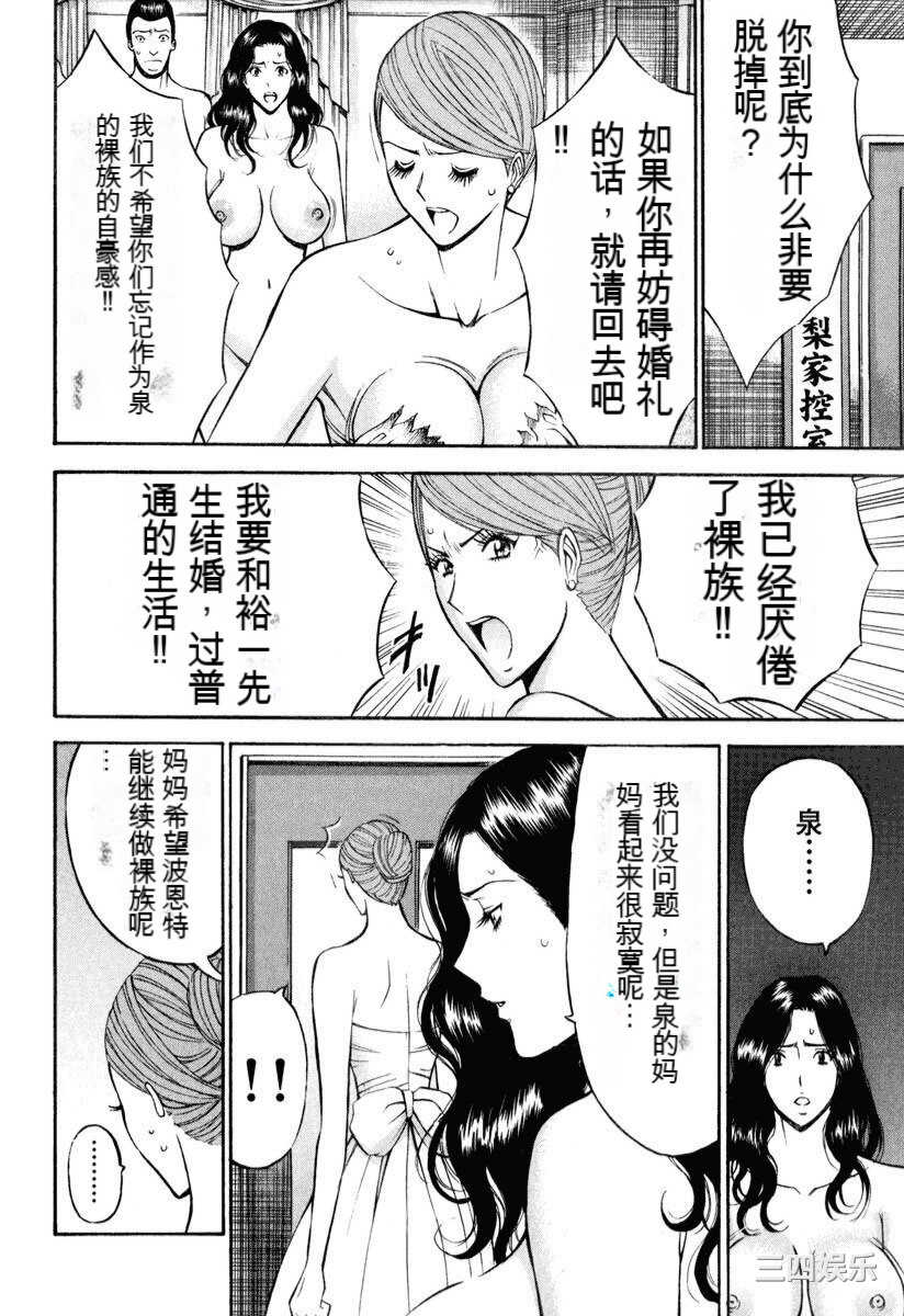 [ながしま超助] ぷるるんワンダーランド [中国翻訳]