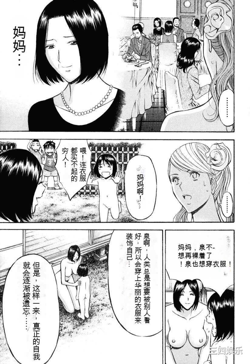 [ながしま超助] ぷるるんワンダーランド [中国翻訳]