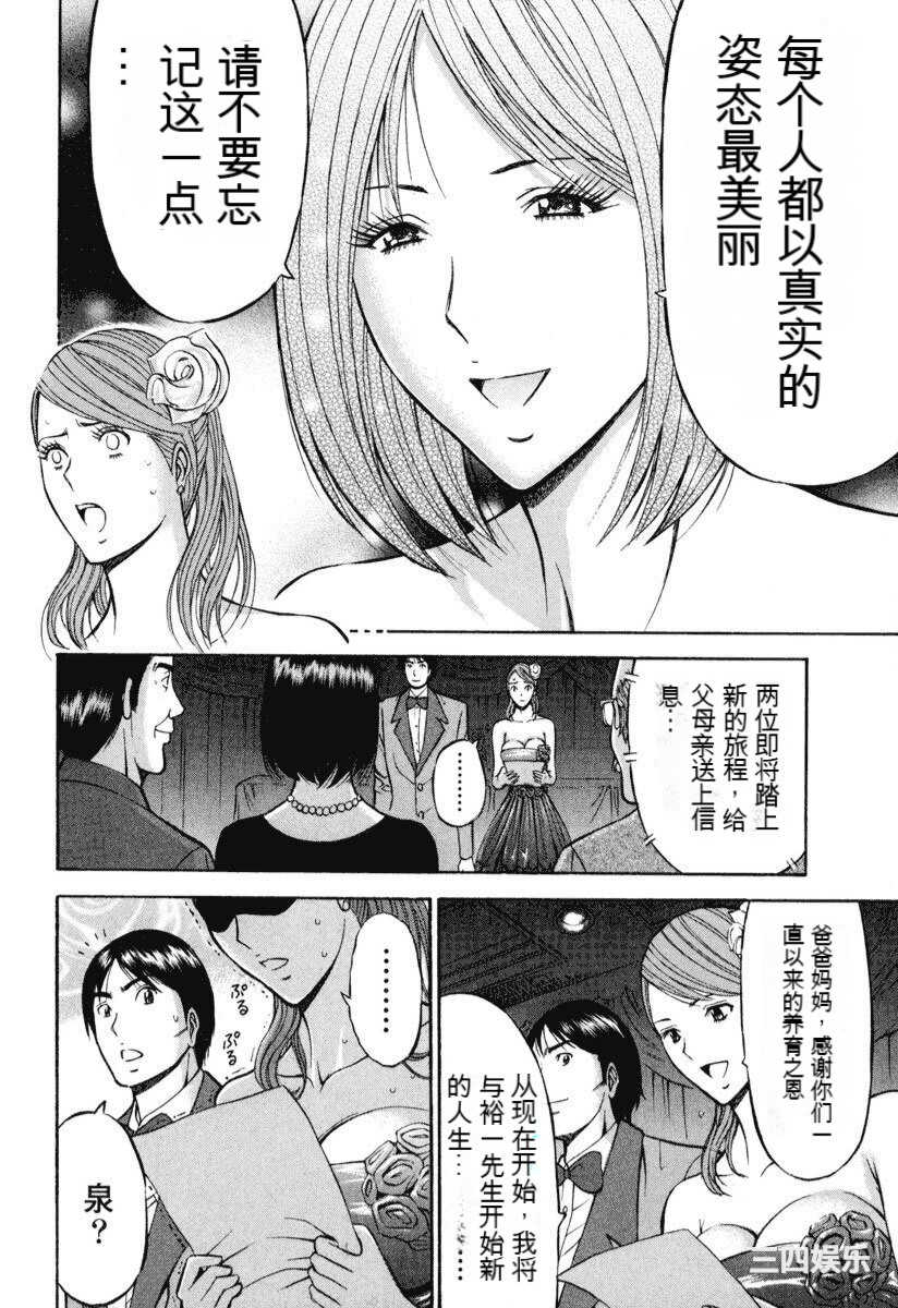 [ながしま超助] ぷるるんワンダーランド [中国翻訳]