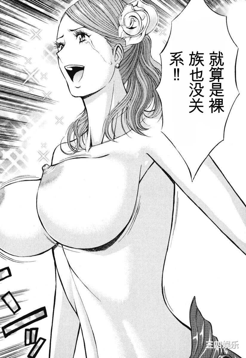 [ながしま超助] ぷるるんワンダーランド [中国翻訳]