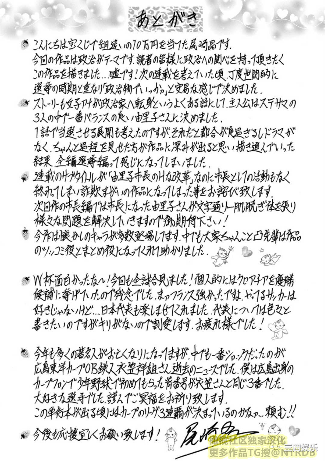 [尾崎晶] 人妻淫乱総選挙 [橄榄社汉化]