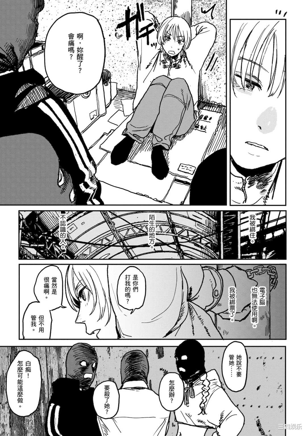 [研そうげん] BETTER THAN SEX｜BETTER THAN SEX [中文] [無修正]