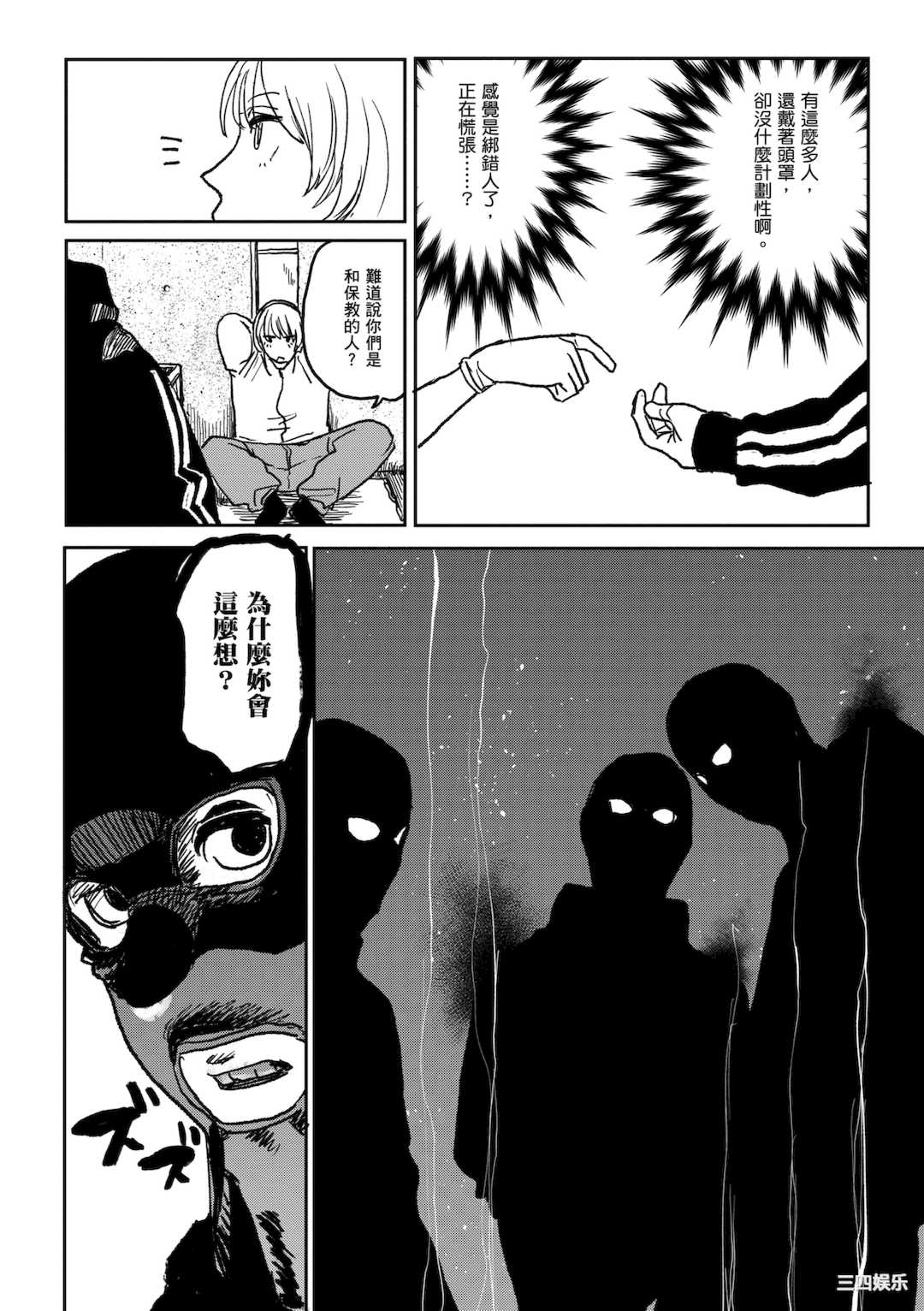 [研そうげん] BETTER THAN SEX｜BETTER THAN SEX [中文] [無修正]