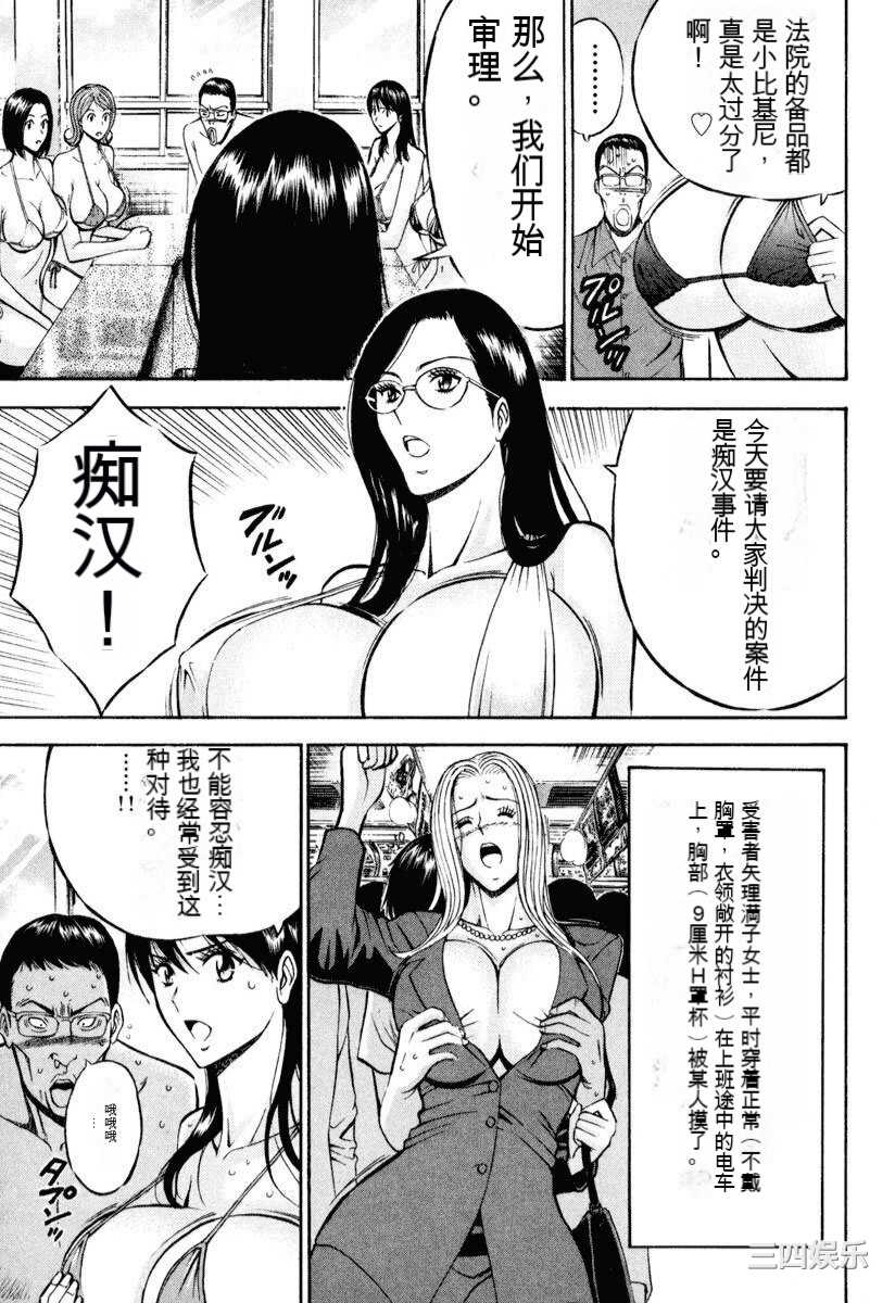 [ながしま超助] ぷるるんワンダーランド [中国翻訳]