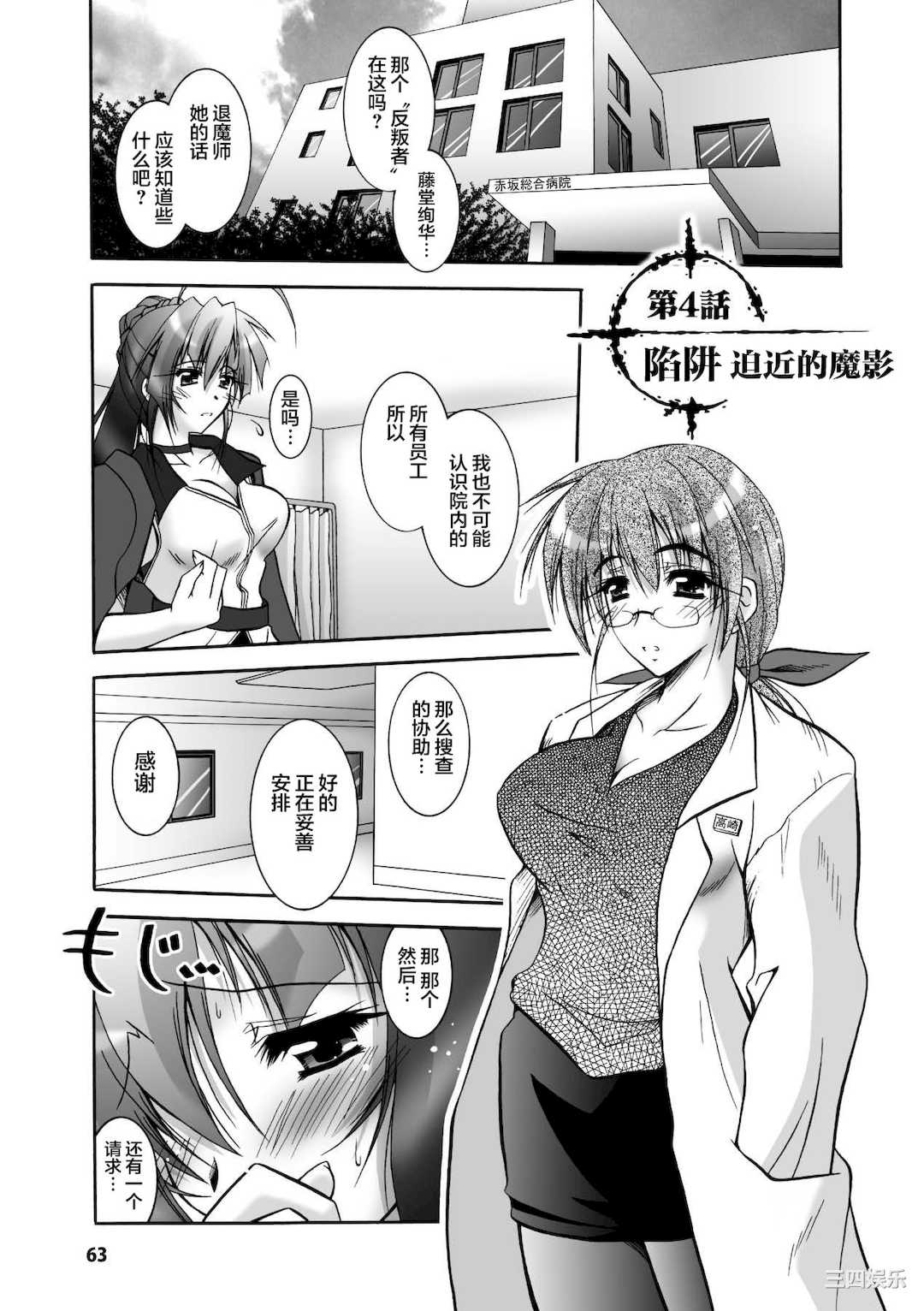 [ぱふぇ] 魔探偵 藤堂静華の淫妖事件簿 [DL版]