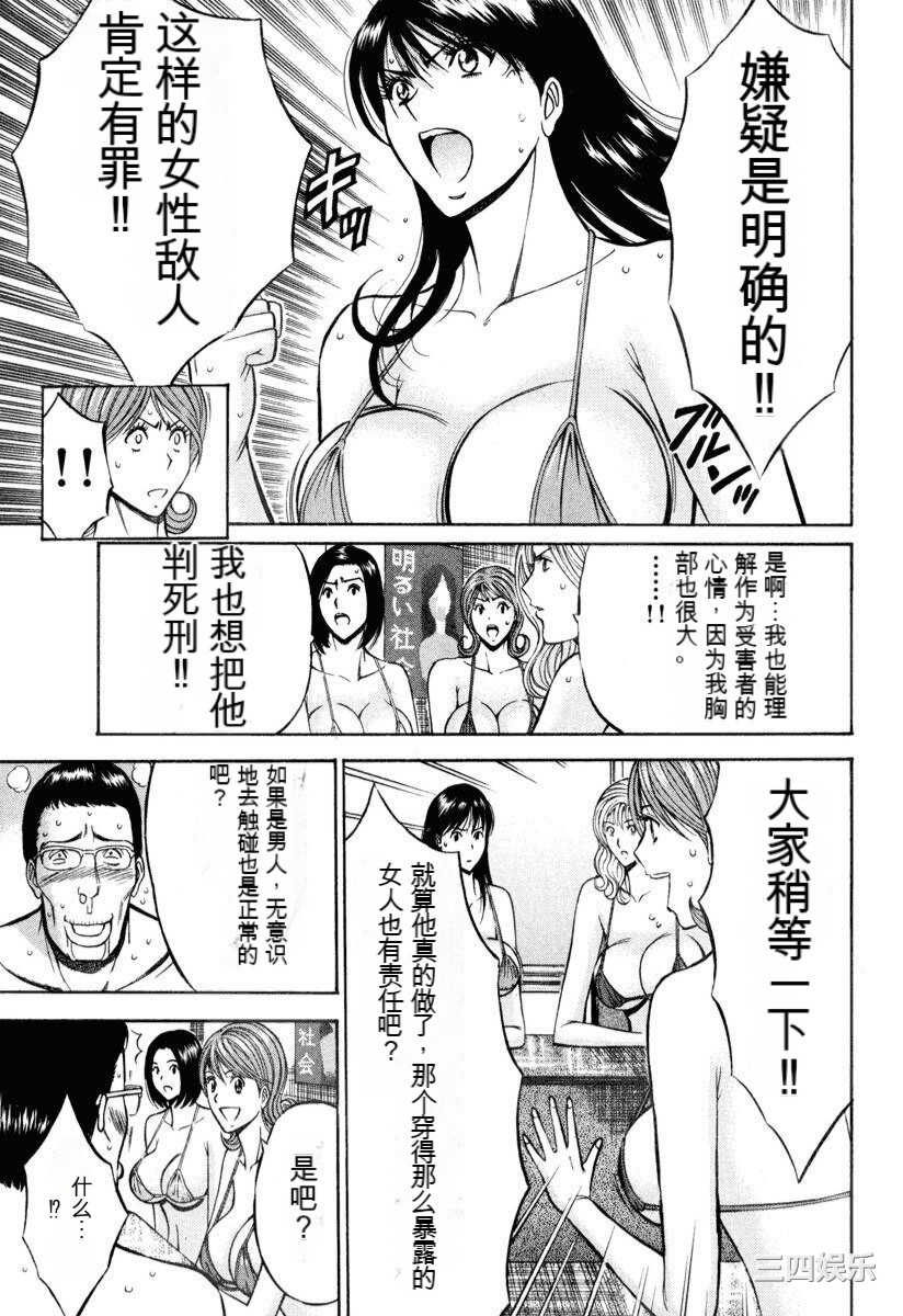 [ながしま超助] ぷるるんワンダーランド [中国翻訳]