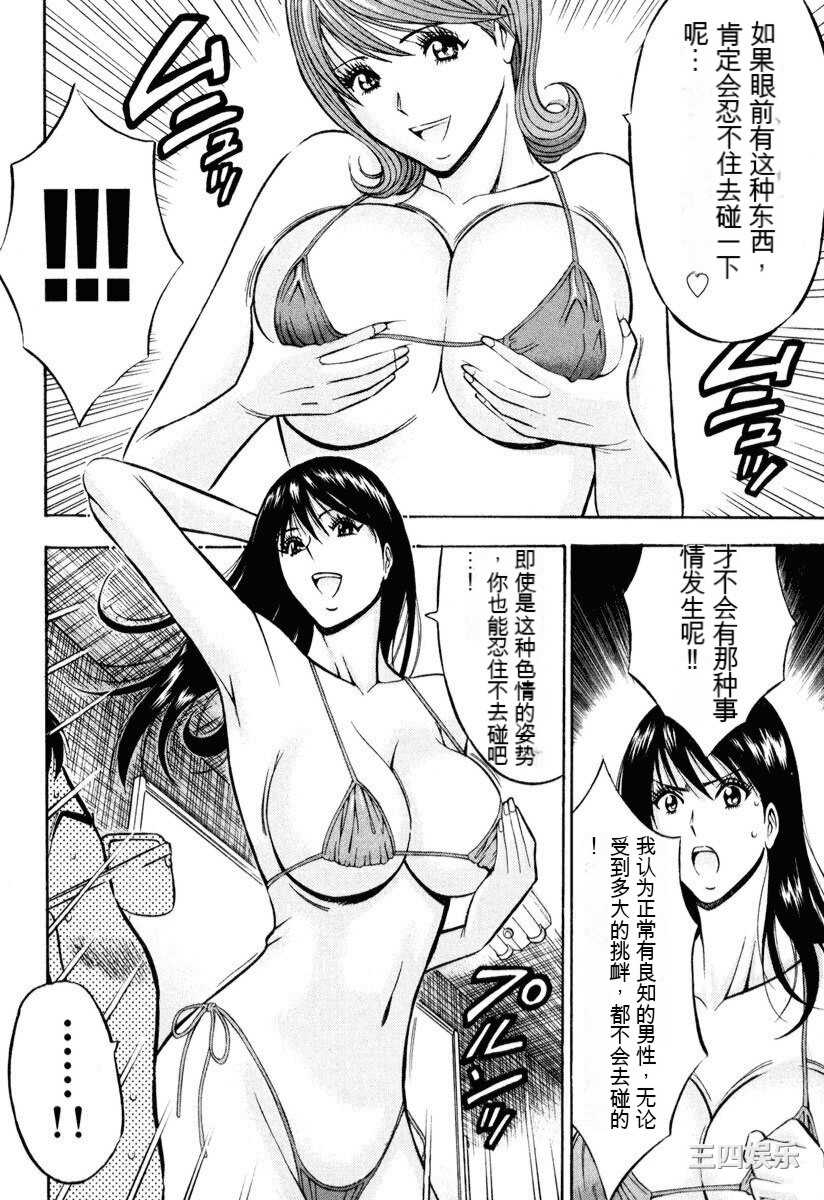 [ながしま超助] ぷるるんワンダーランド [中国翻訳]