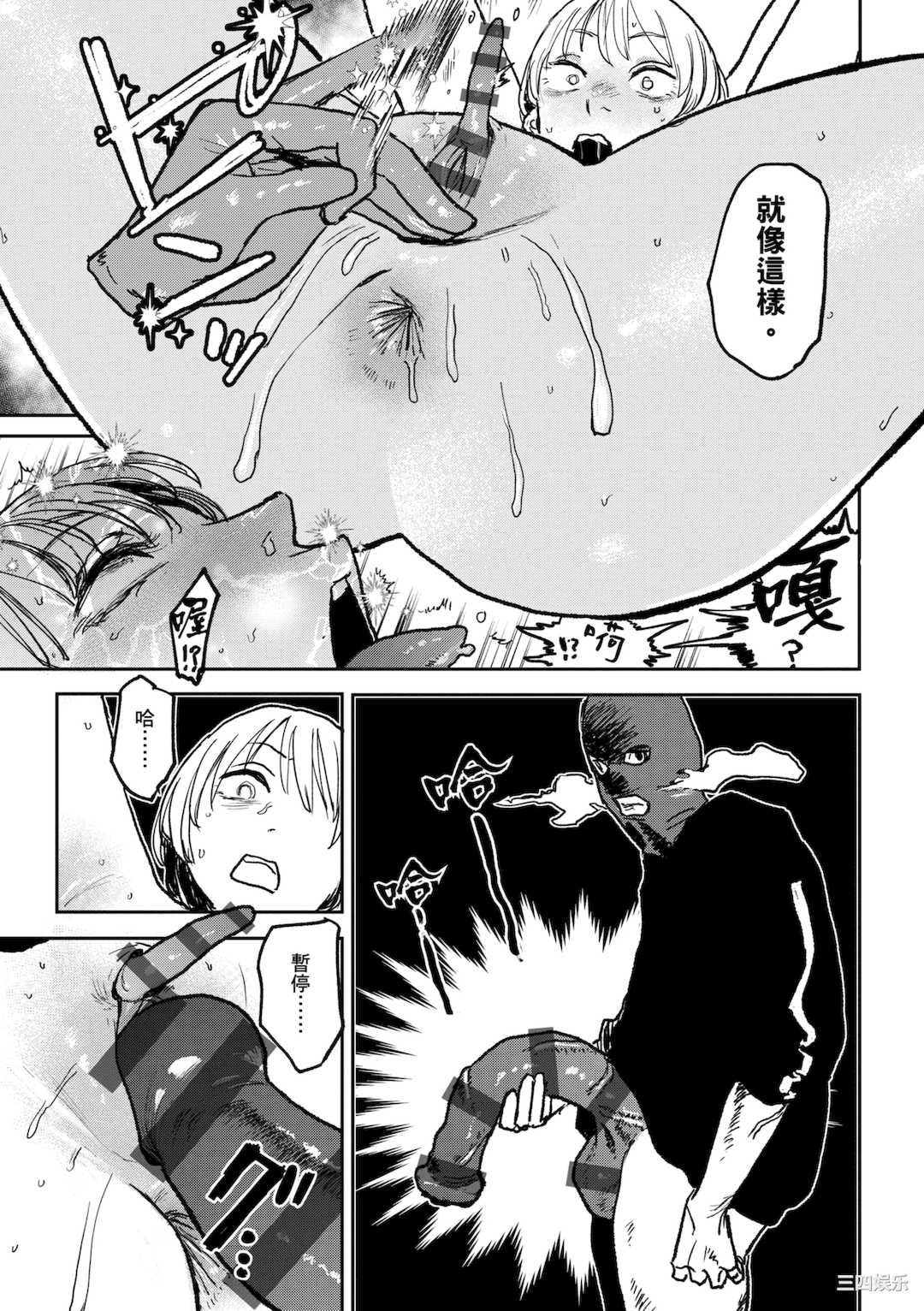 [研そうげん] BETTER THAN SEX｜BETTER THAN SEX [中文] [無修正]