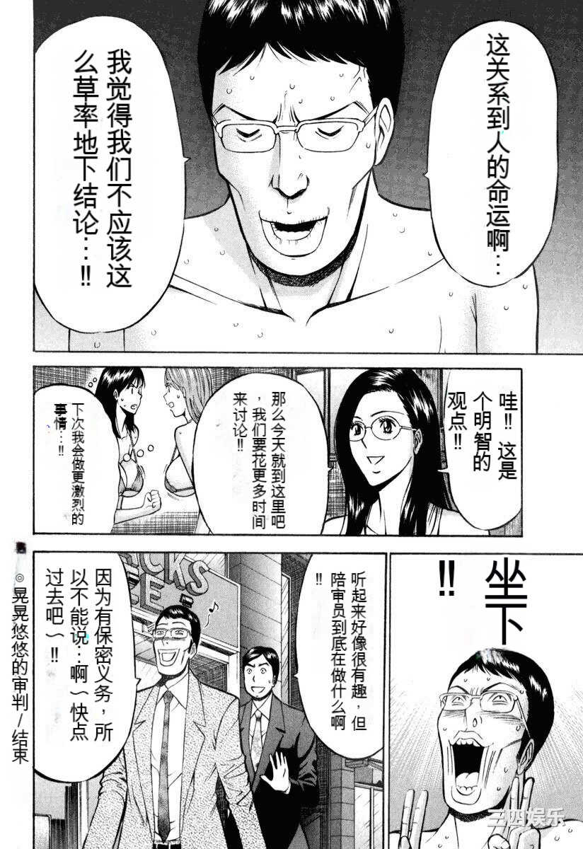 [ながしま超助] ぷるるんワンダーランド [中国翻訳]