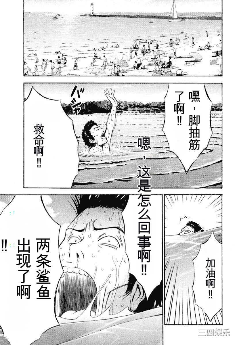 [ながしま超助] ぷるるんワンダーランド [中国翻訳]