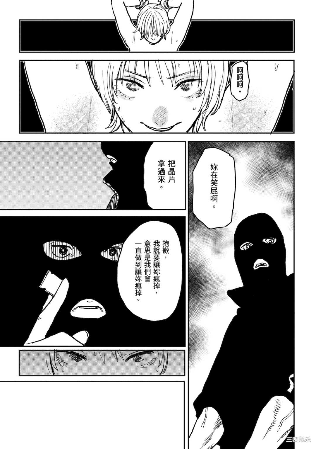 [研そうげん] BETTER THAN SEX｜BETTER THAN SEX [中文] [無修正]