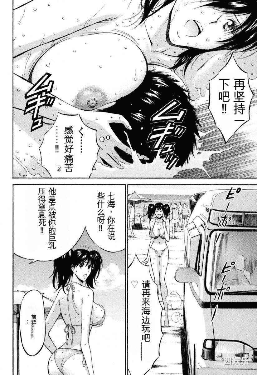 [ながしま超助] ぷるるんワンダーランド [中国翻訳]