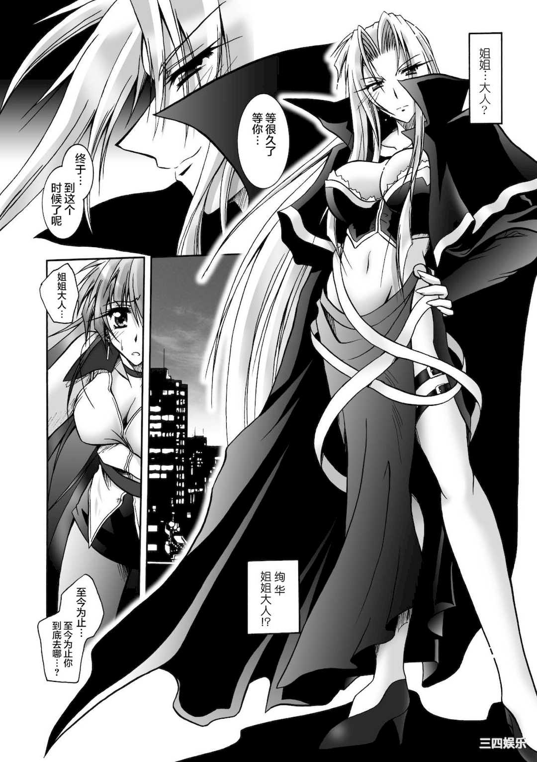 [ぱふぇ] 魔探偵 藤堂静華の淫妖事件簿 [DL版]