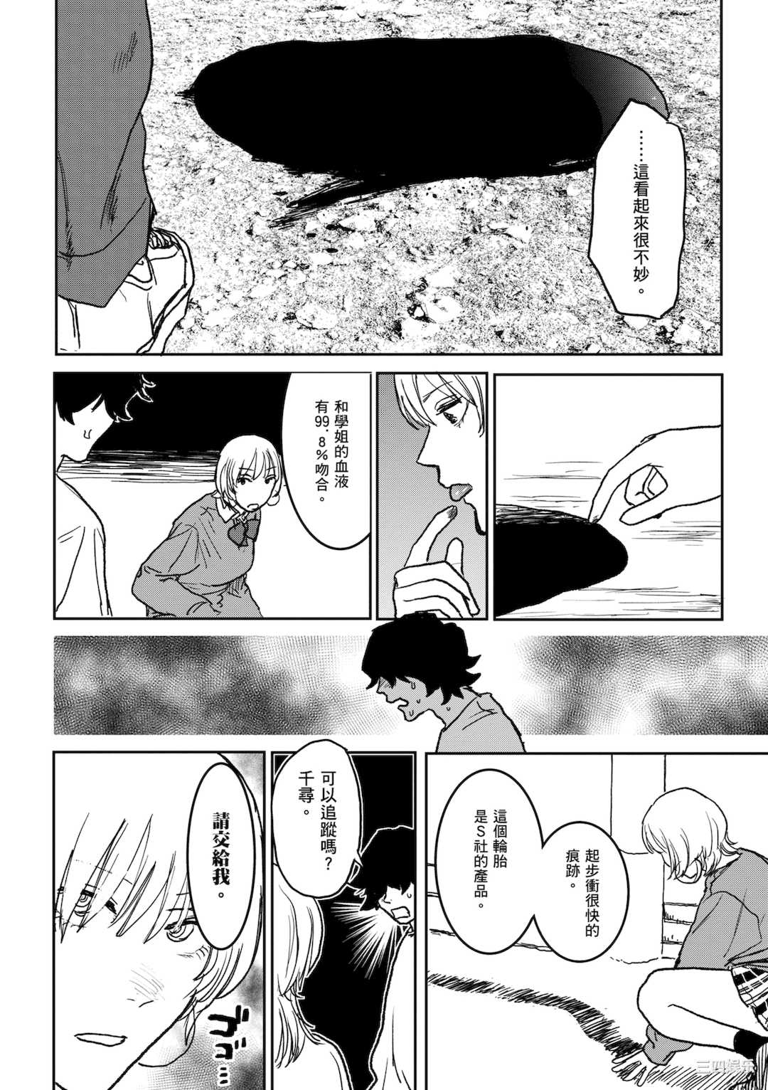 [研そうげん] BETTER THAN SEX｜BETTER THAN SEX [中文] [無修正]