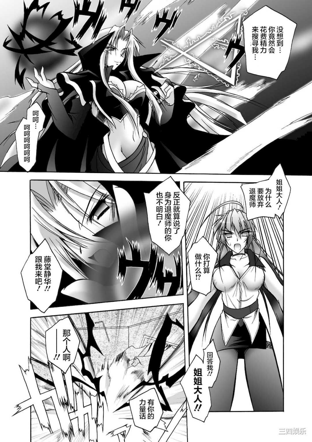 [ぱふぇ] 魔探偵 藤堂静華の淫妖事件簿 [DL版]