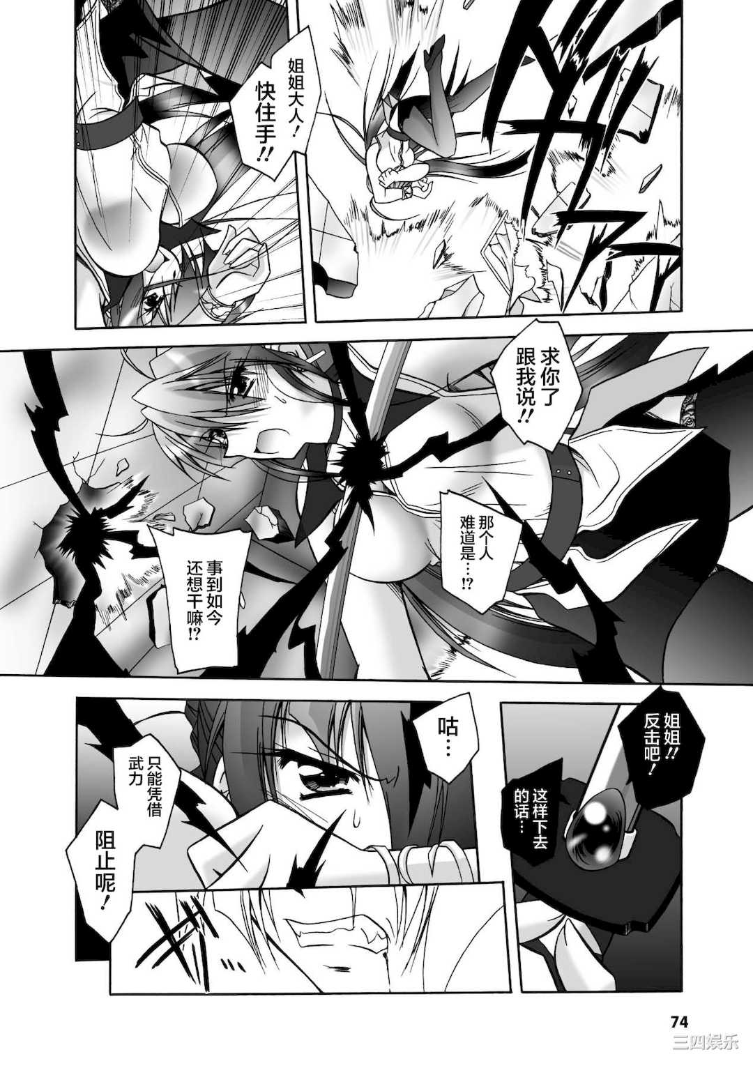 [ぱふぇ] 魔探偵 藤堂静華の淫妖事件簿 [DL版]