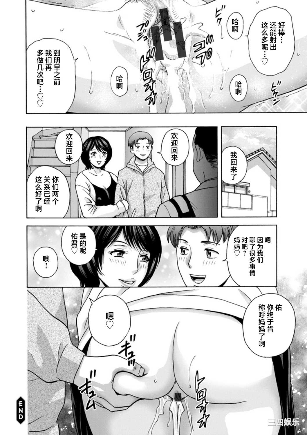 [英丸] ギリギリの女達 [中国翻訳]