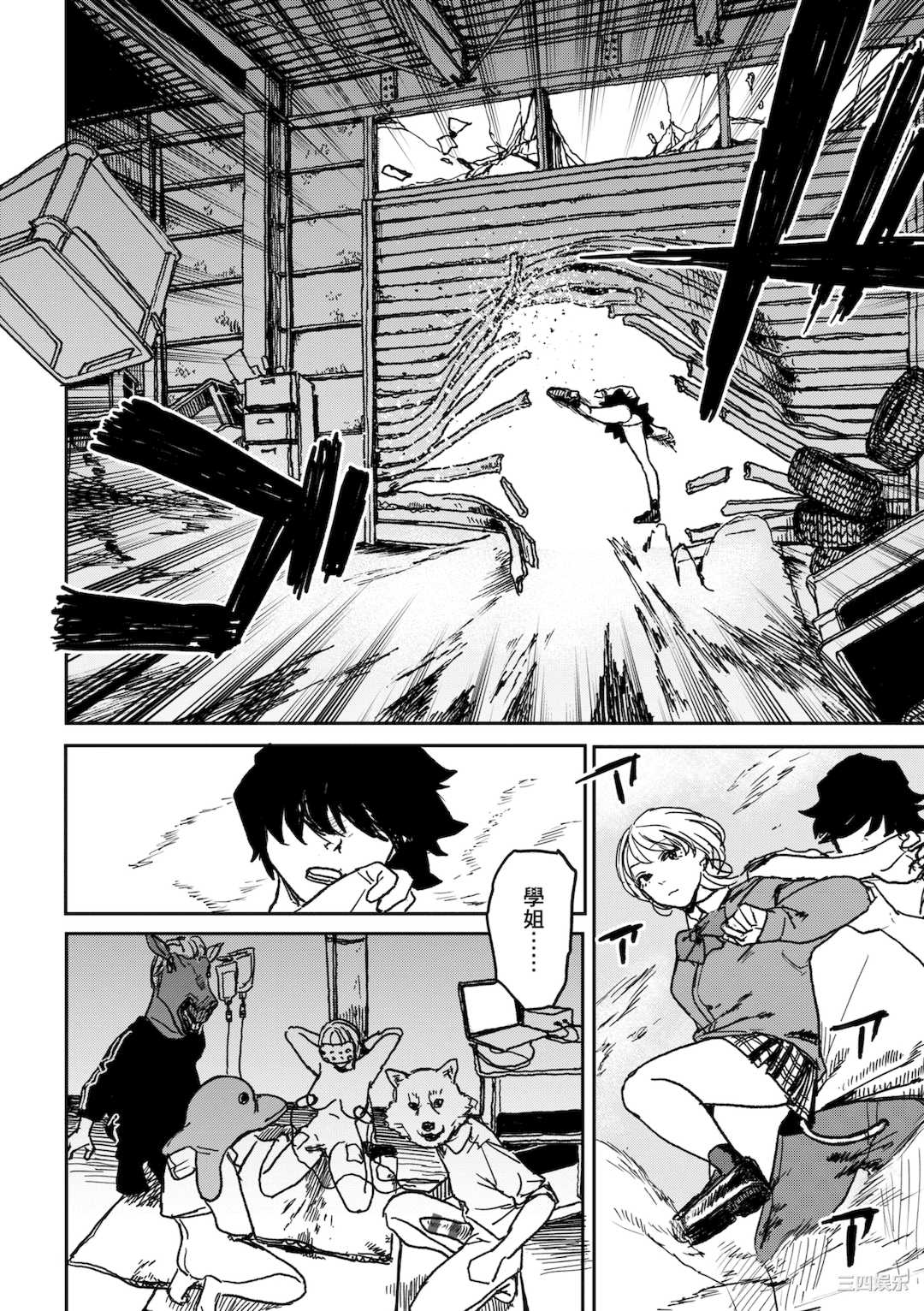 [研そうげん] BETTER THAN SEX｜BETTER THAN SEX [中文] [無修正]