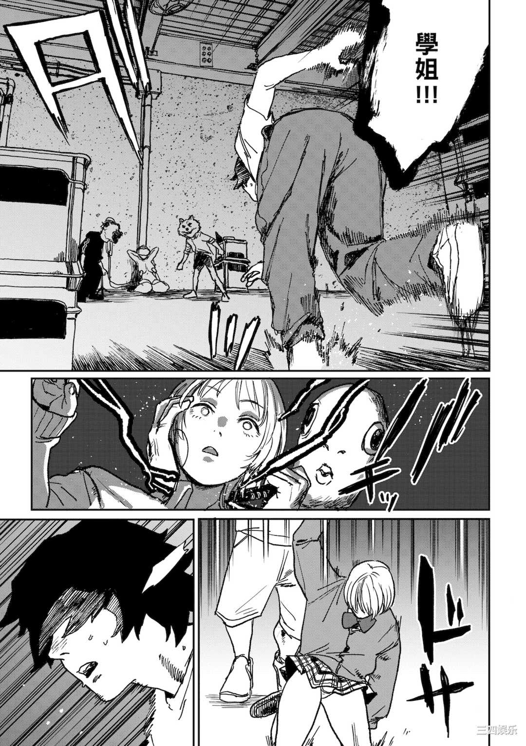 [研そうげん] BETTER THAN SEX｜BETTER THAN SEX [中文] [無修正]