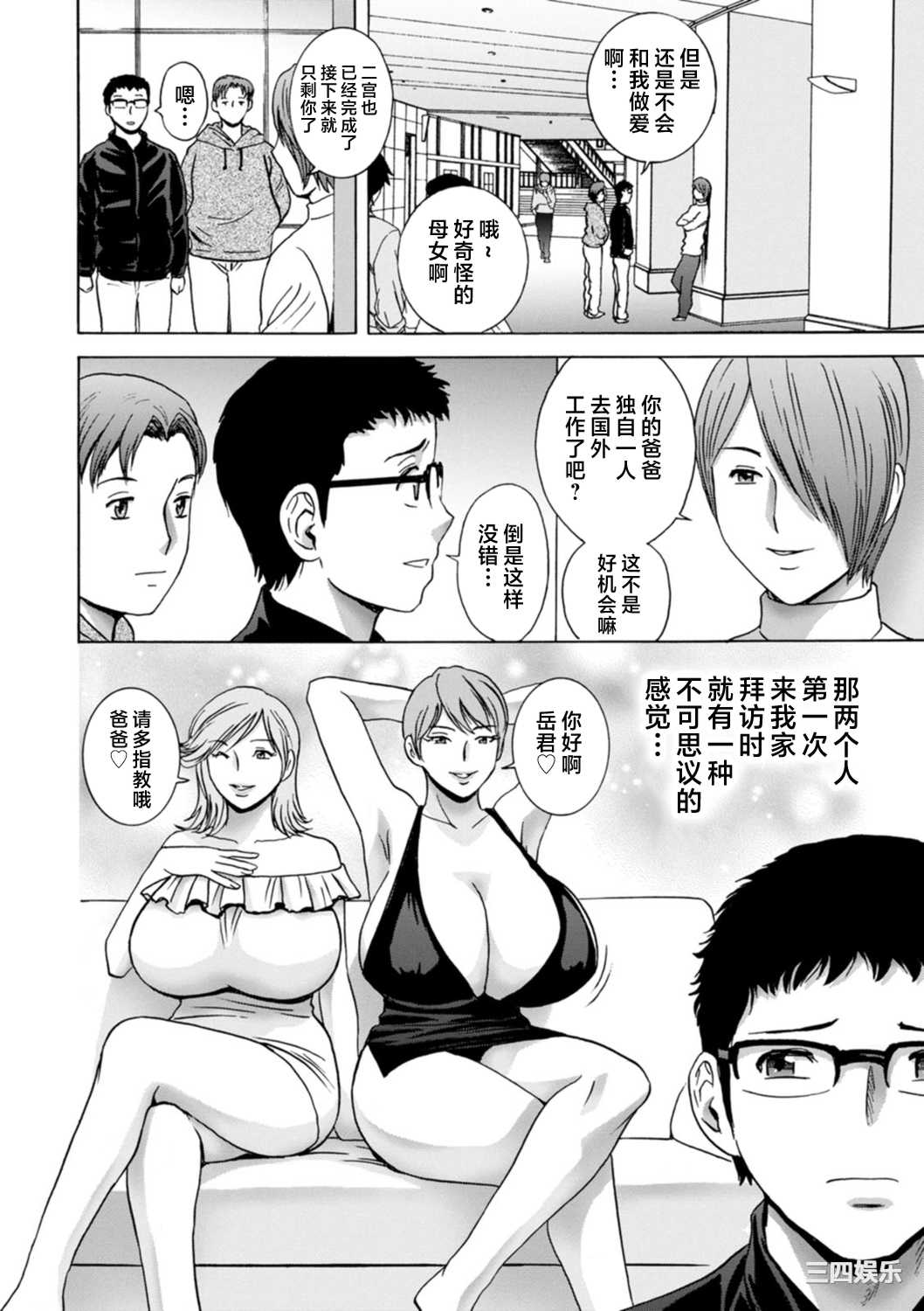 [英丸] ギリギリの女達 [中国翻訳]