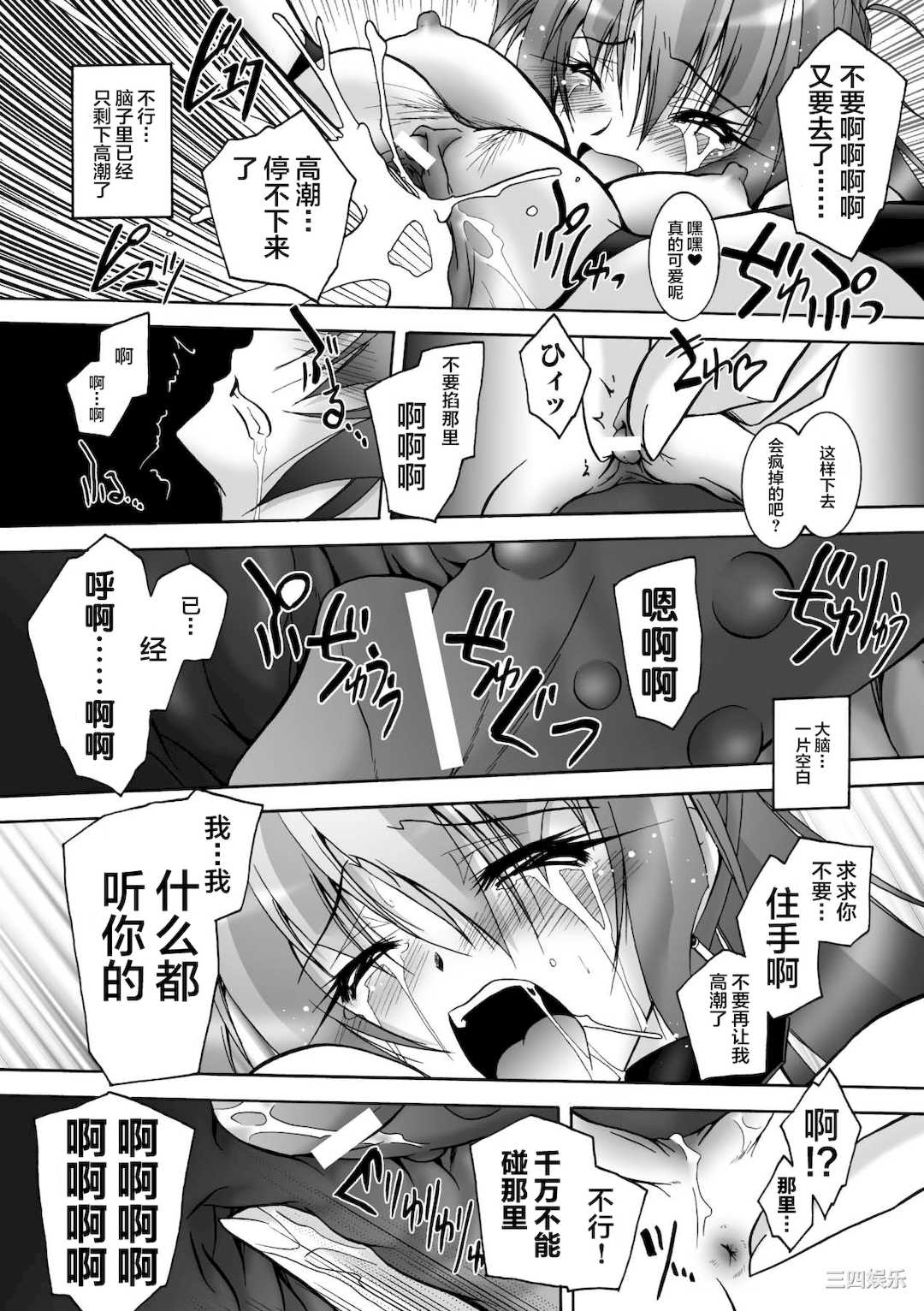 [ぱふぇ] 魔探偵 藤堂静華の淫妖事件簿 [DL版]