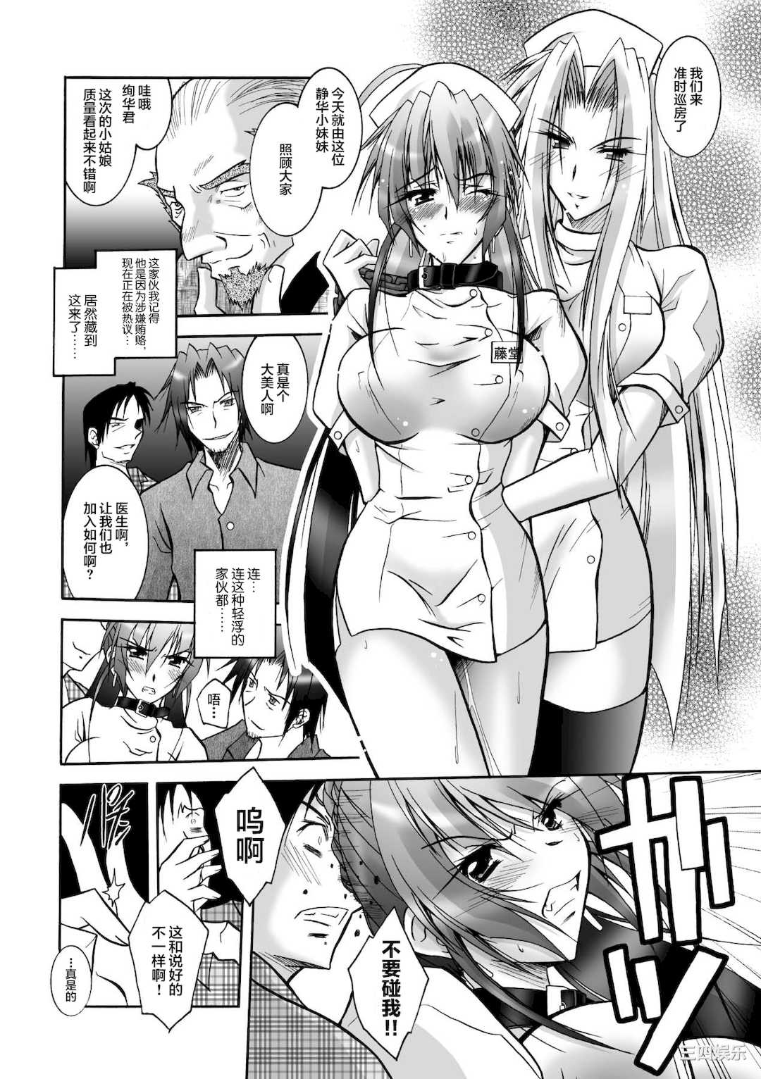 [ぱふぇ] 魔探偵 藤堂静華の淫妖事件簿 [DL版]