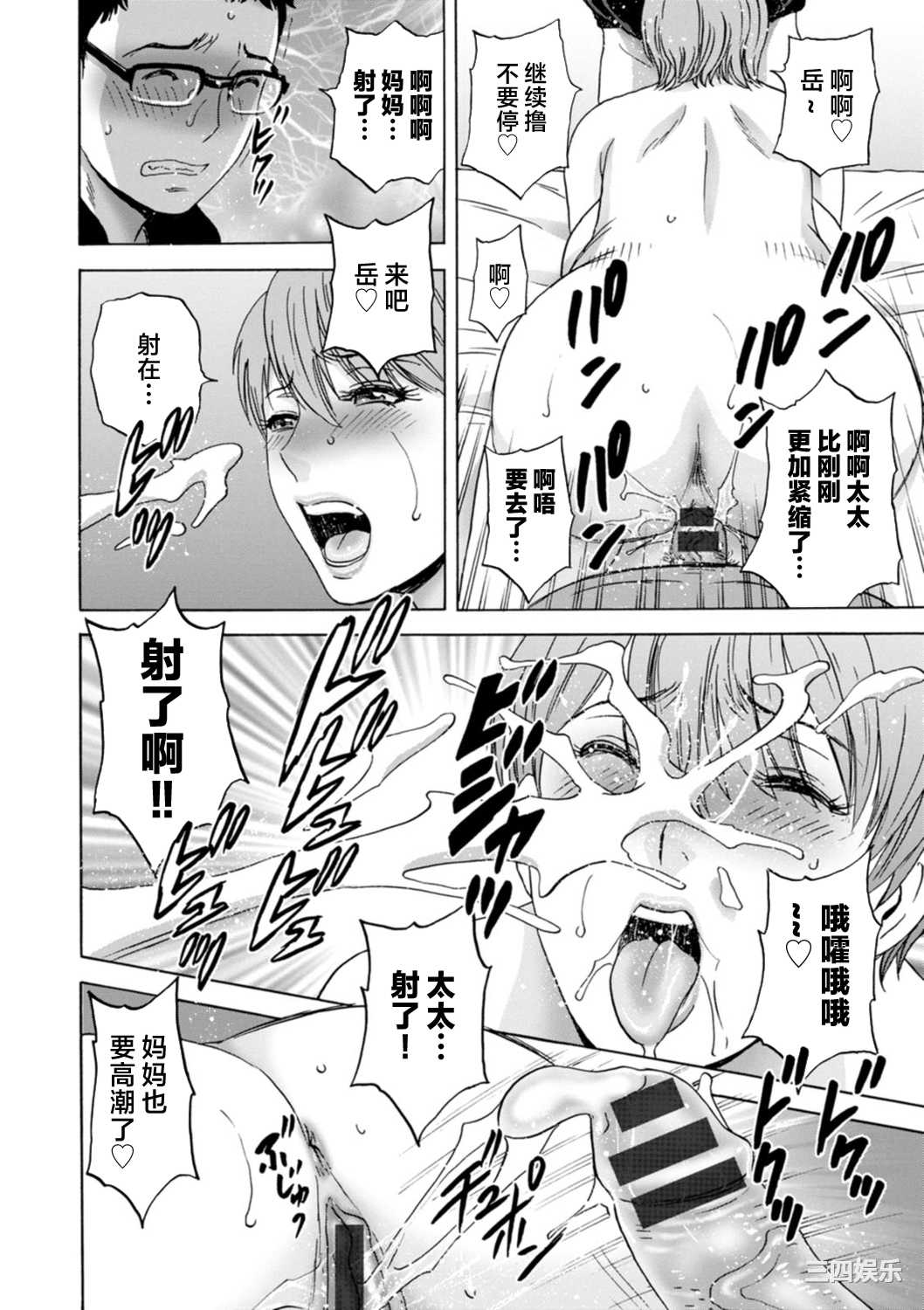 [英丸] ギリギリの女達 [中国翻訳]