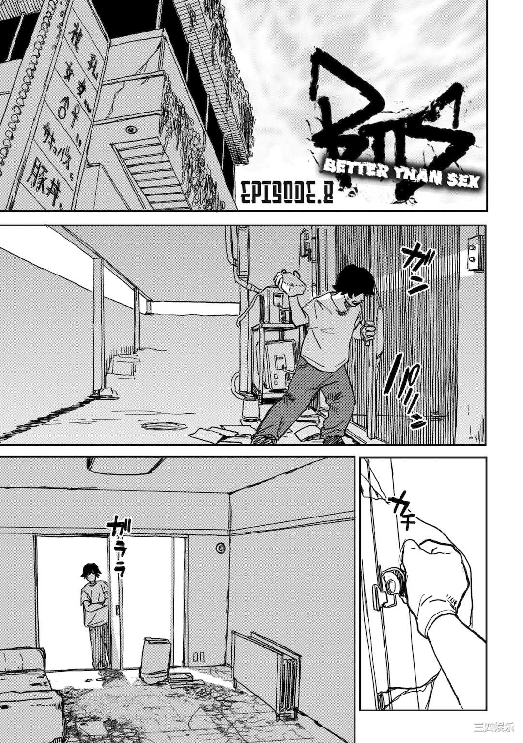 [研そうげん] BETTER THAN SEX｜BETTER THAN SEX [中文] [無修正]