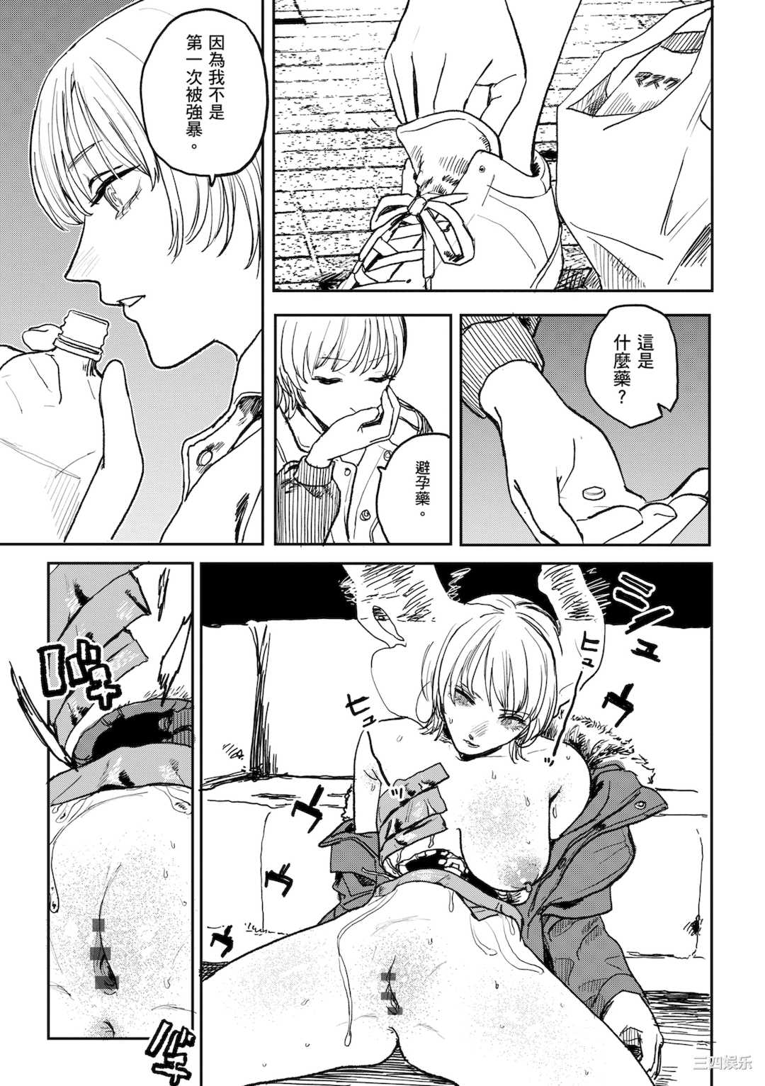 [研そうげん] BETTER THAN SEX｜BETTER THAN SEX [中文] [無修正]