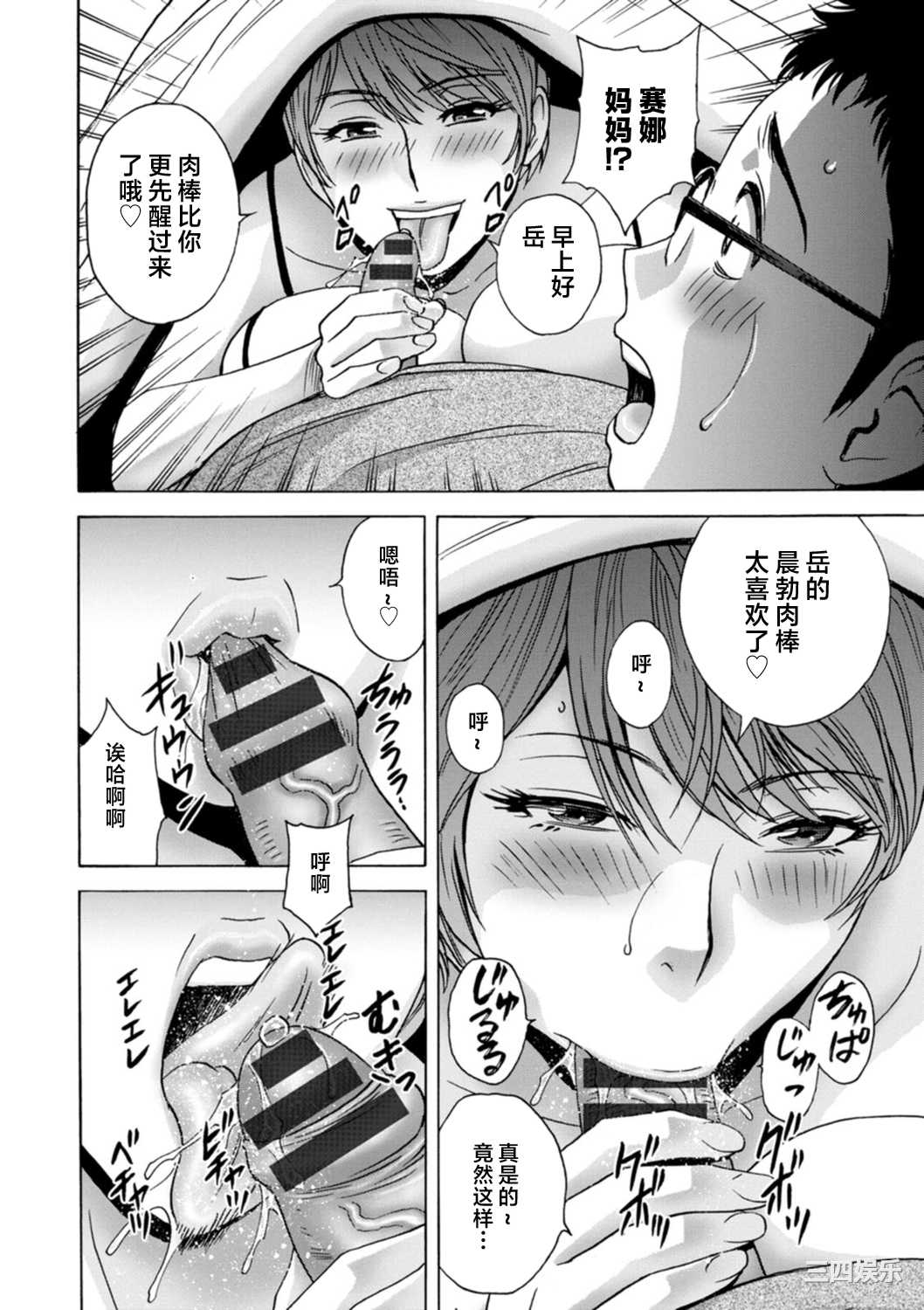 [英丸] ギリギリの女達 [中国翻訳]