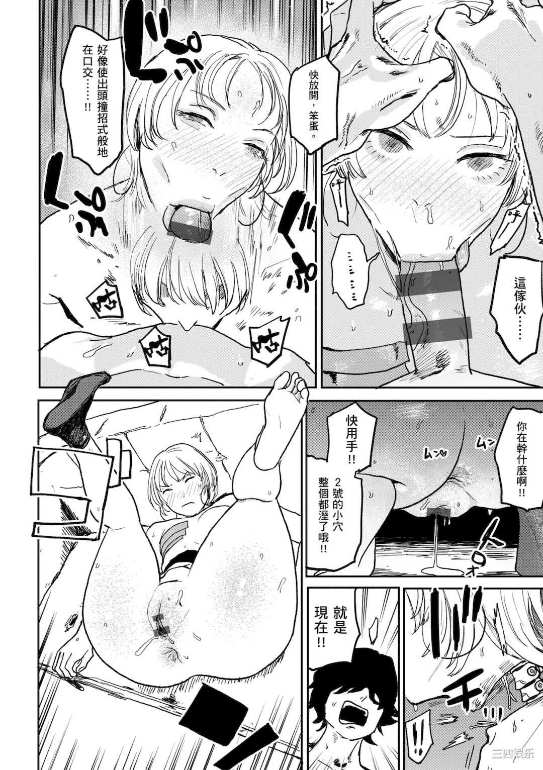 [研そうげん] BETTER THAN SEX｜BETTER THAN SEX [中文] [無修正]