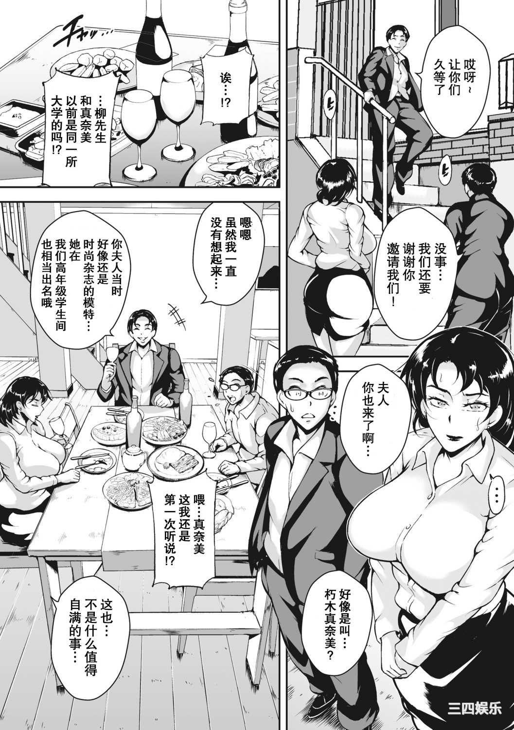 [ビッチ☆ゴイゴスター] 茜色に悶える人妻 [DL版] [中国翻訳]