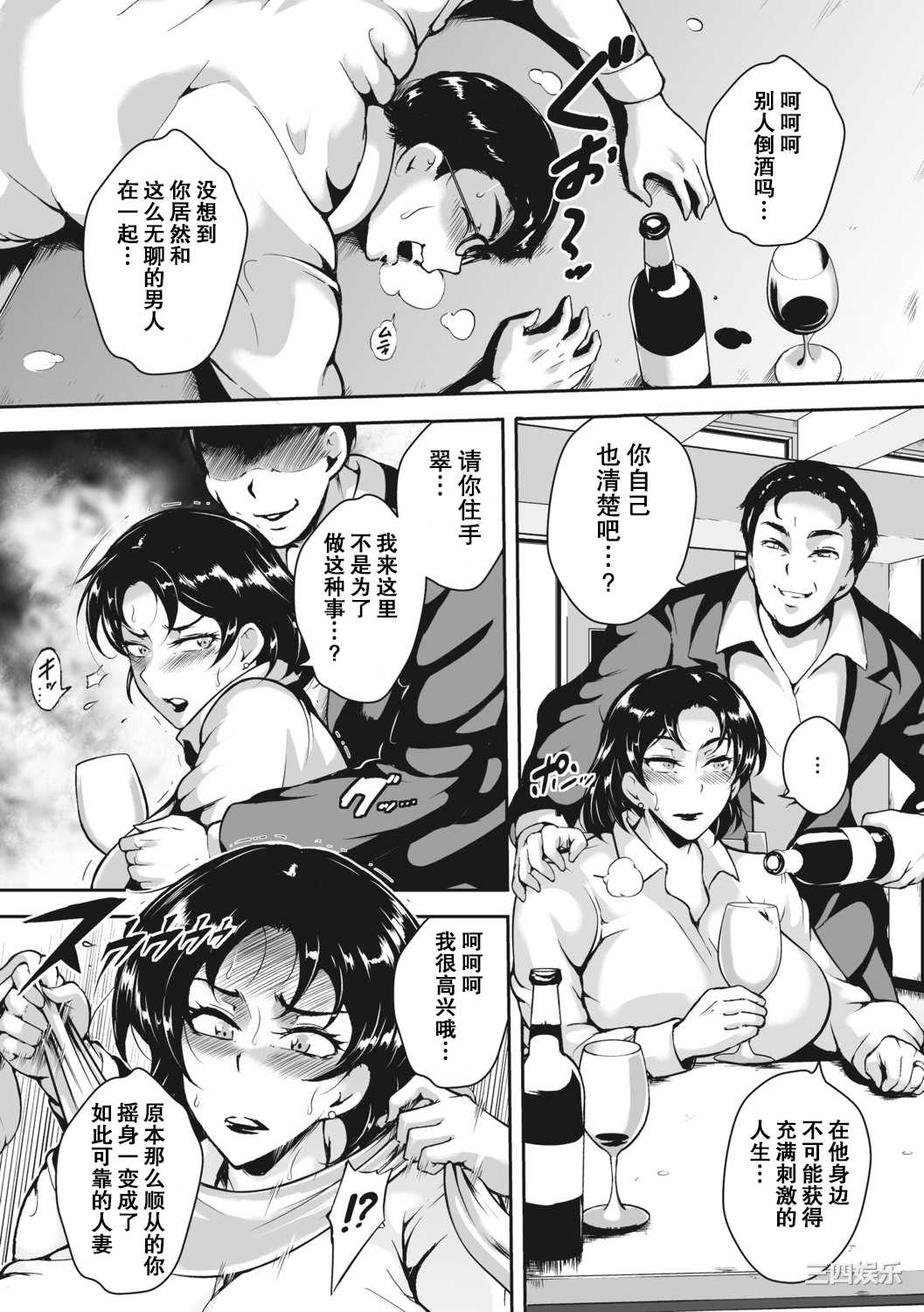 [ビッチ☆ゴイゴスター] 茜色に悶える人妻 [DL版] [中国翻訳]