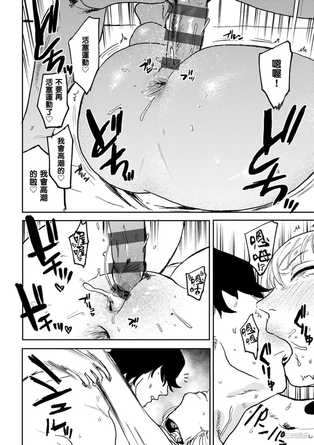 [研そうげん] BETTER THAN SEX｜BETTER THAN SEX [中文] [無修正]