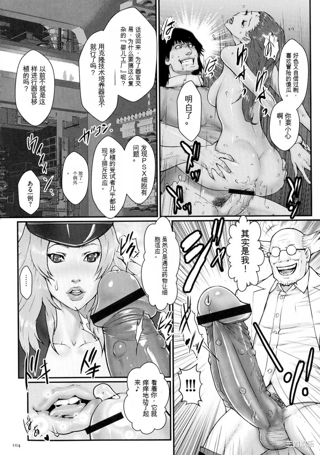 [戦闘的越中] 着床！孕ませ島 [中文机翻]