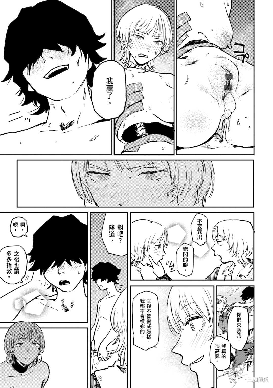 [研そうげん] BETTER THAN SEX｜BETTER THAN SEX [中文] [無修正]