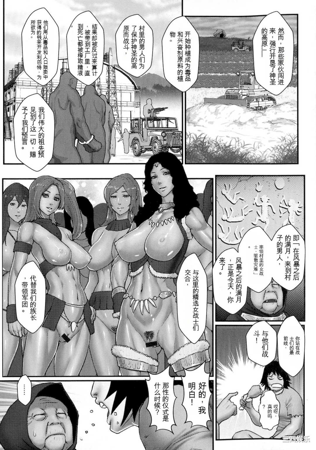 [戦闘的越中] 着床！孕ませ島 [中文机翻]