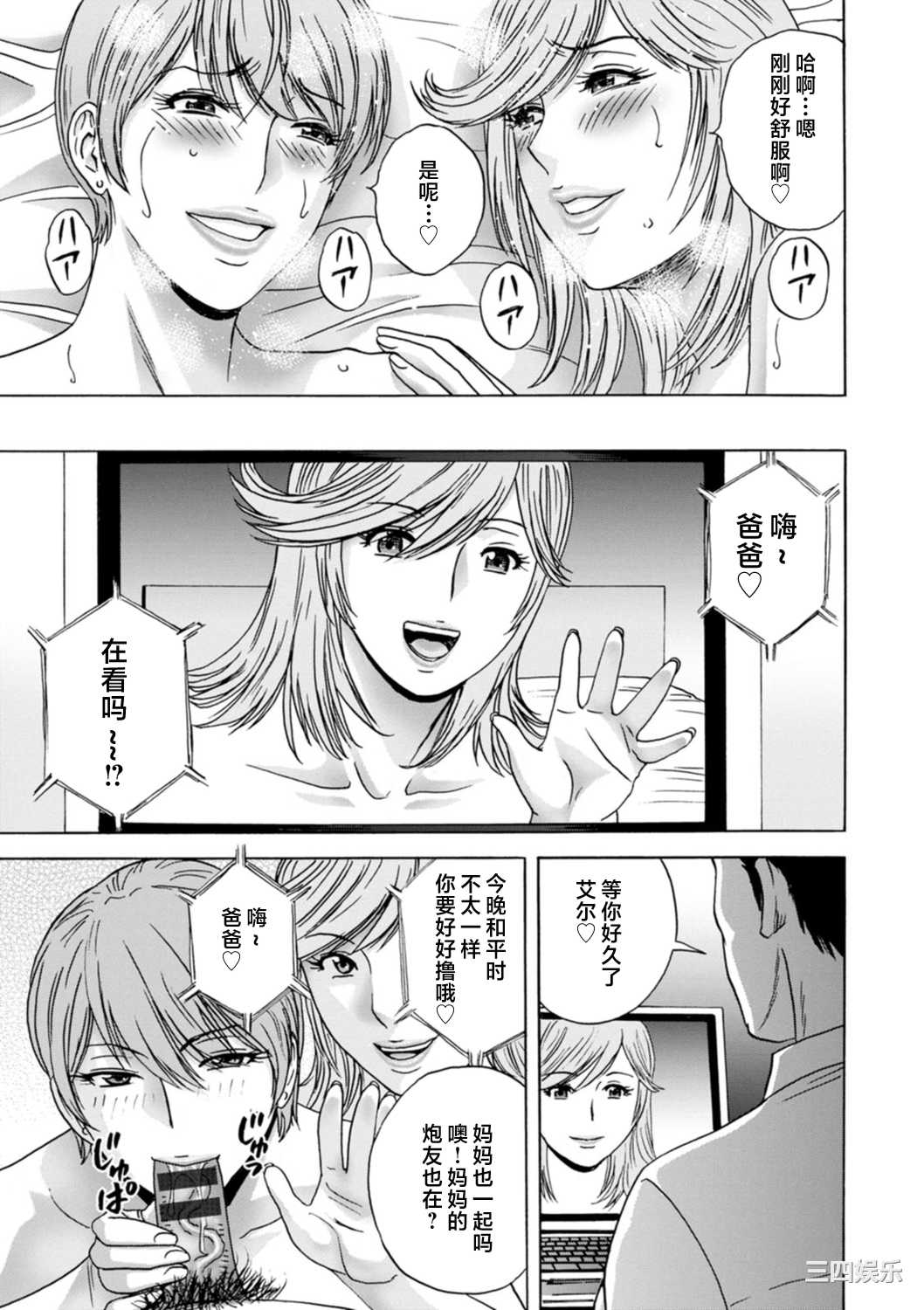 [英丸] ギリギリの女達 [中国翻訳]