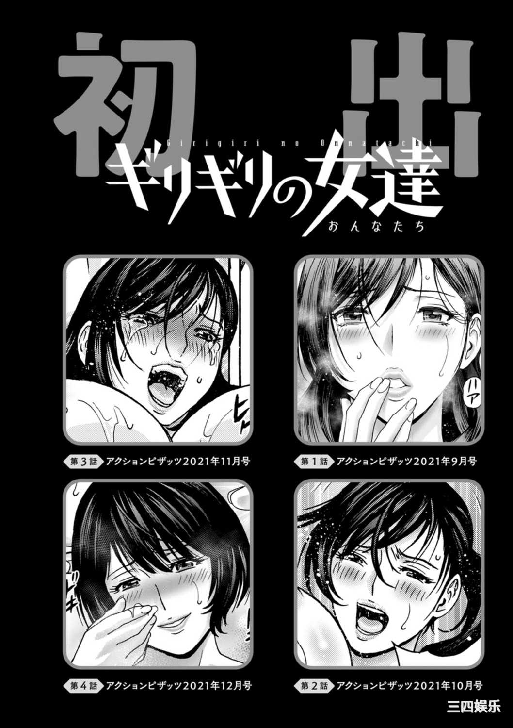 [英丸] ギリギリの女達 [中国翻訳]