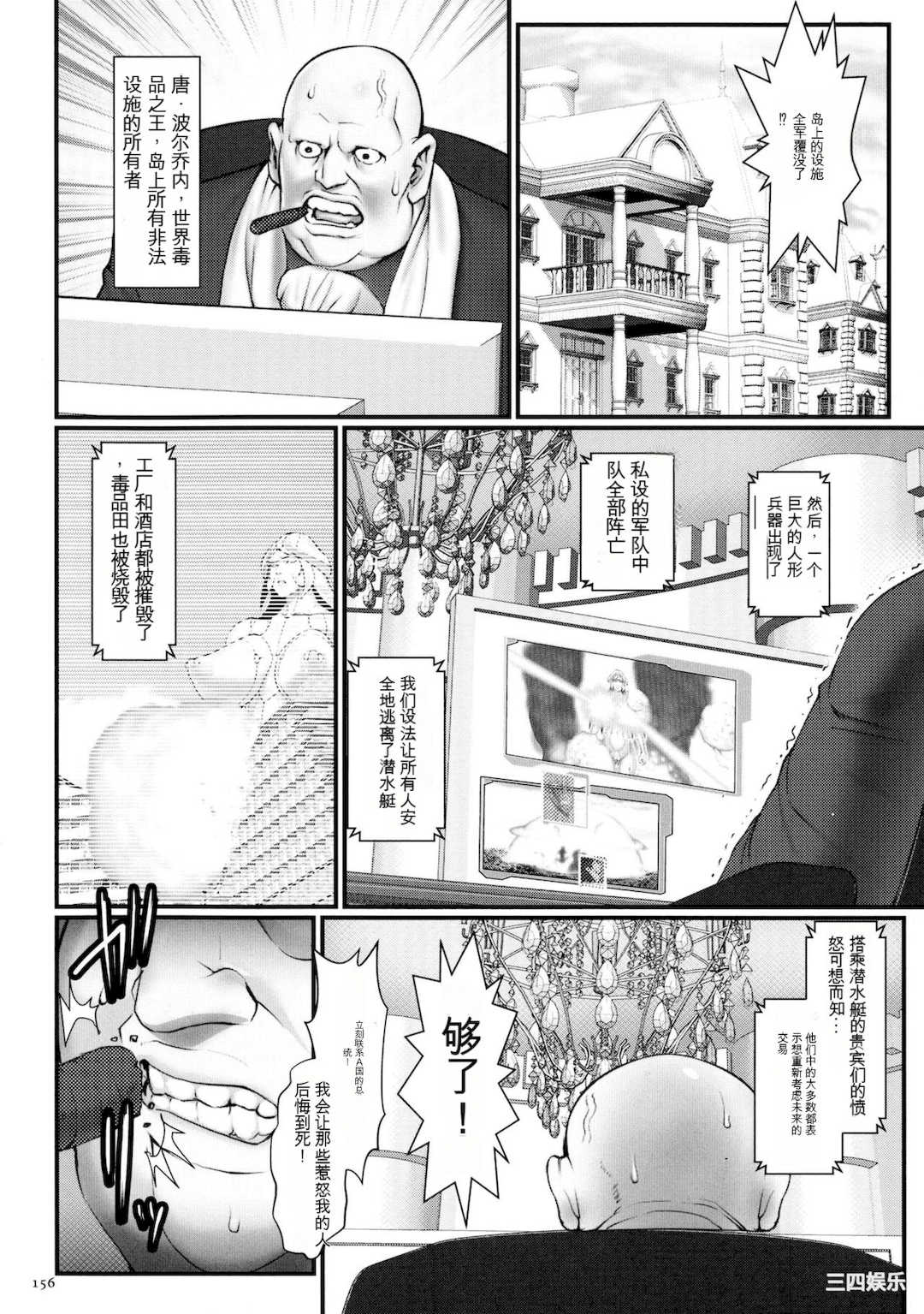 [戦闘的越中] 着床！孕ませ島 [中文机翻]