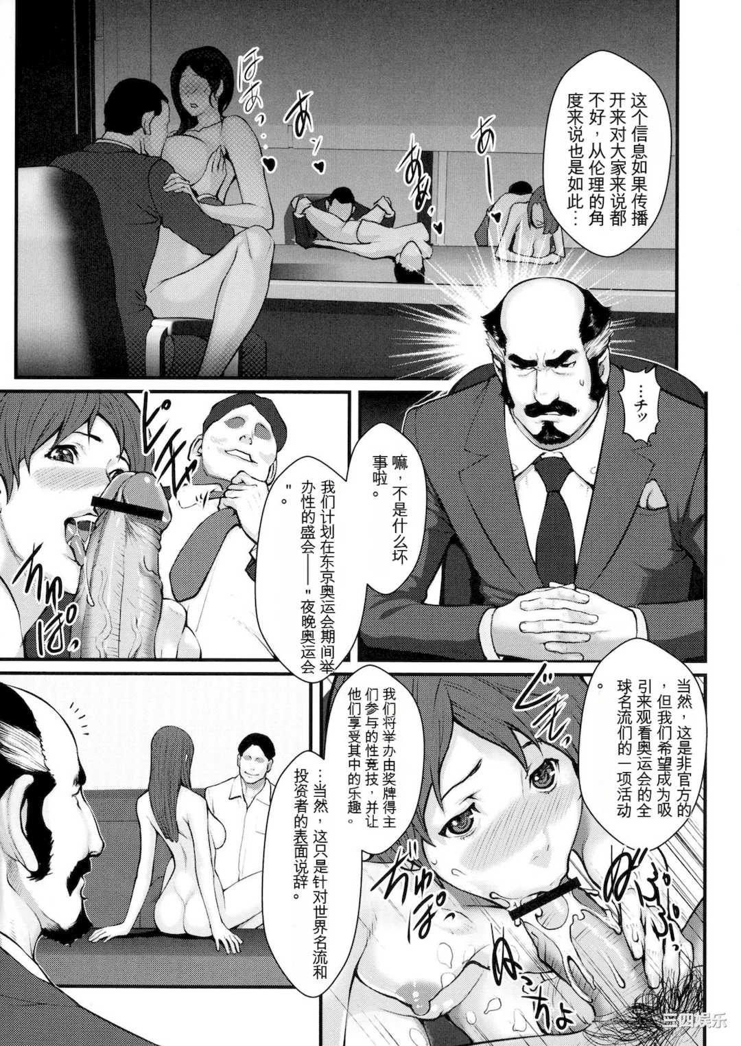 [戦闘的越中] 着床！孕ませ島 [中文机翻]