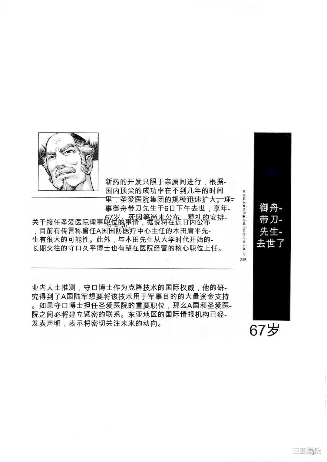 [戦闘的越中] 着床！孕ませ島 [中文机翻]